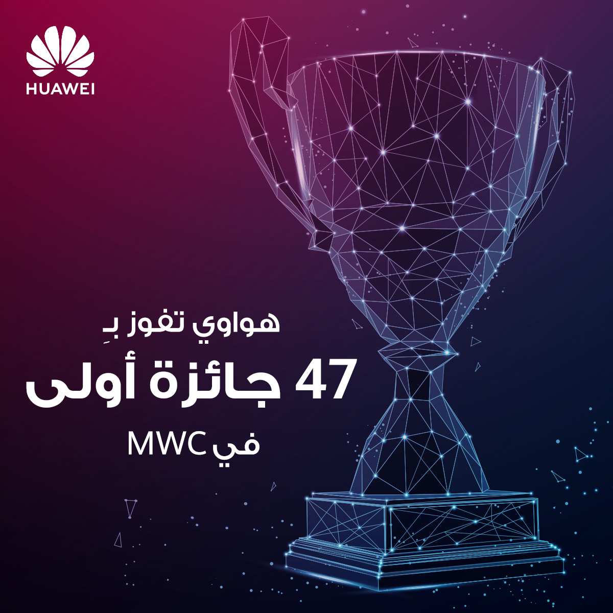 MWC Award2