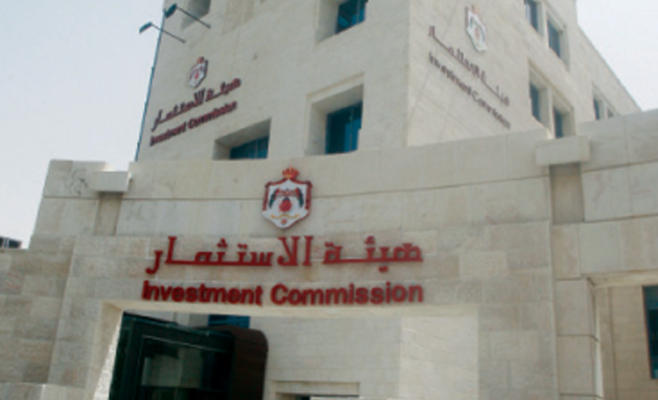هيئة الاستثمار .. عين الاردن