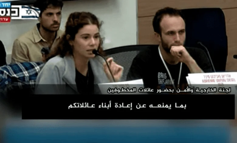 أهالي الأسرى الإسرائيليين في اجتماع مع مسؤولين في الحكومة الإسرائيلية